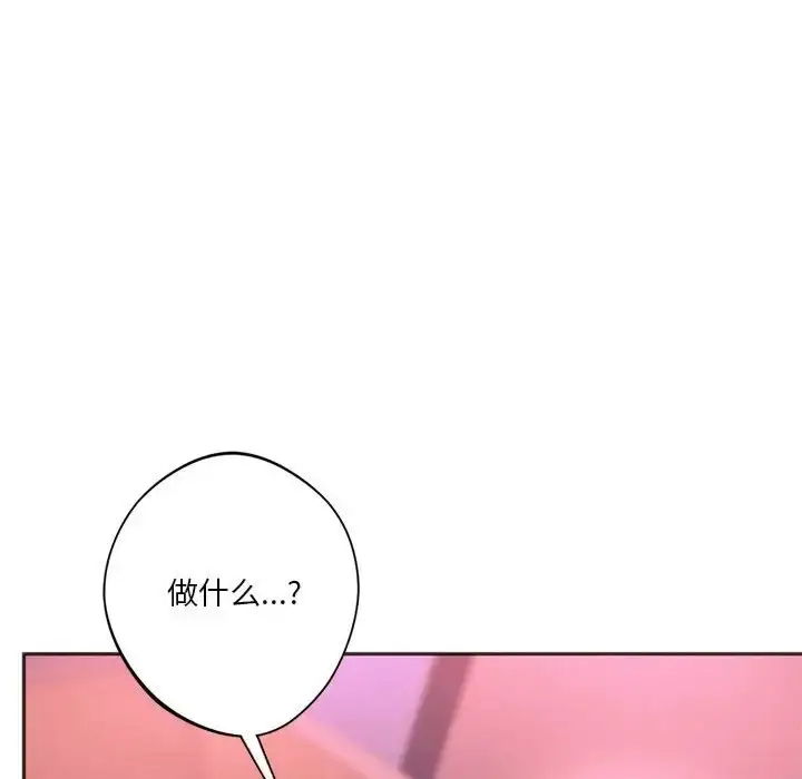 漫画《同学！好久不见》第33话第87张图