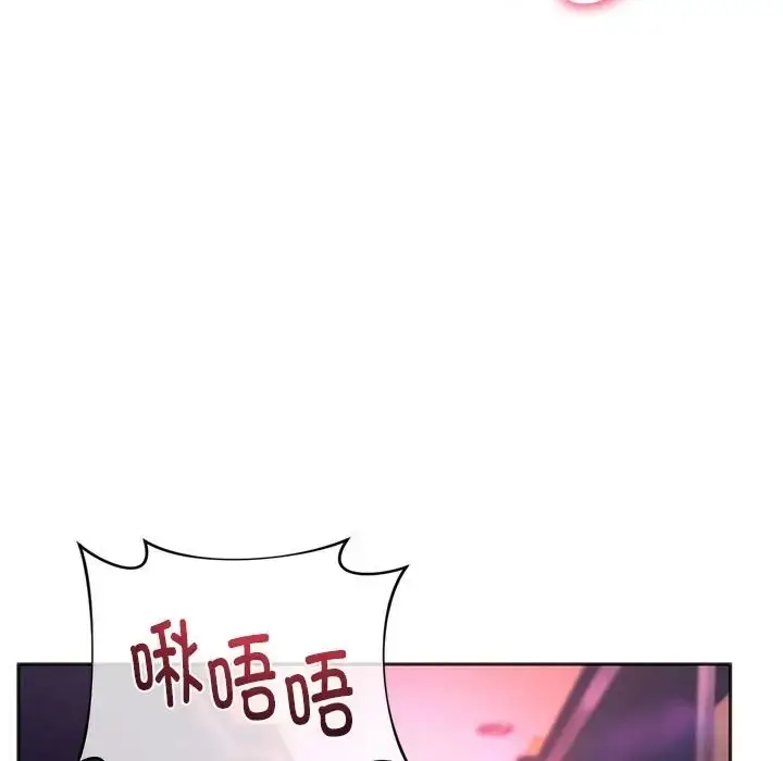 漫画《同学！好久不见》第33话第92张图