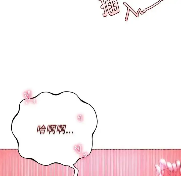 漫画《同学！好久不见》第34话第103张图