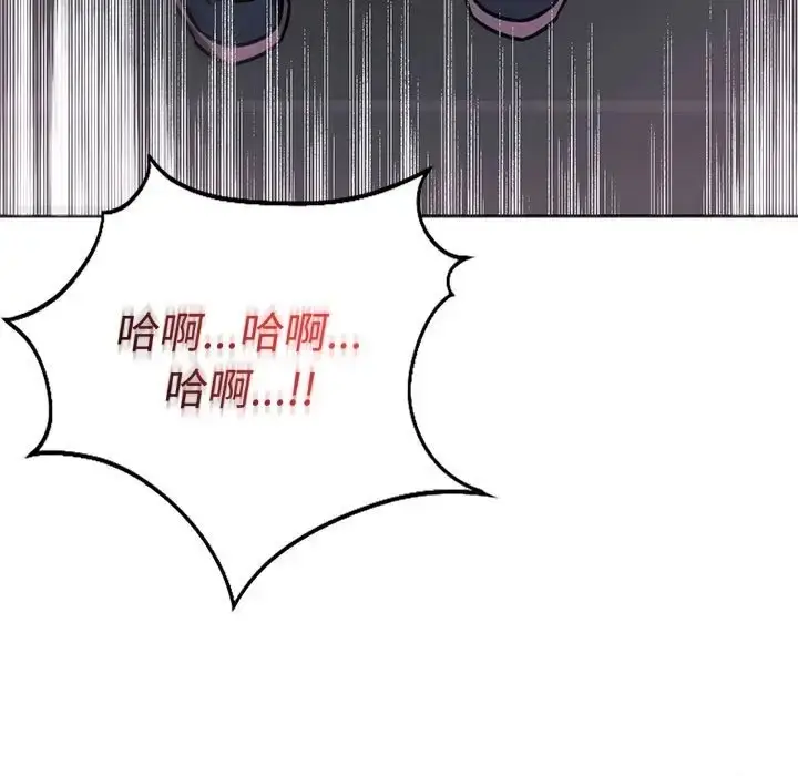 漫画《同学！好久不见》第34话第112张图