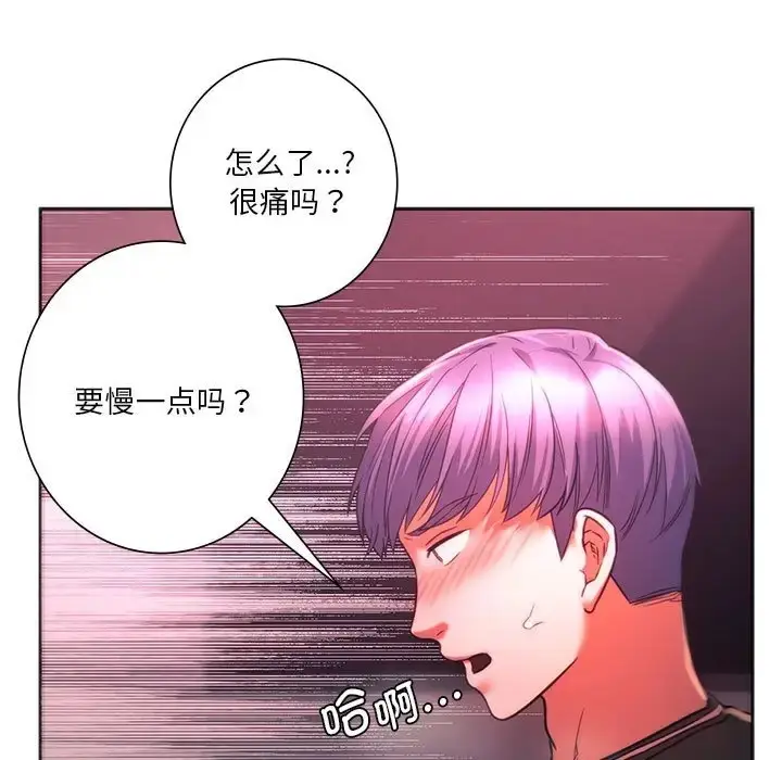漫画《同学！好久不见》第34话第116张图