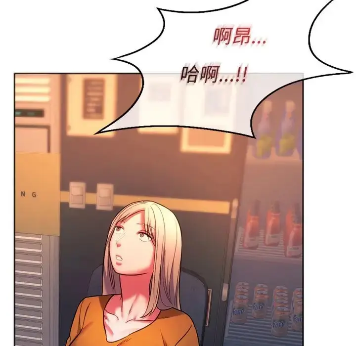 漫画《同学！好久不见》第34话第120张图