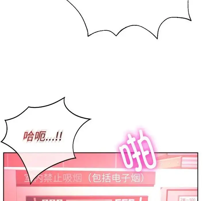 漫画《同学！好久不见》第34话第123张图