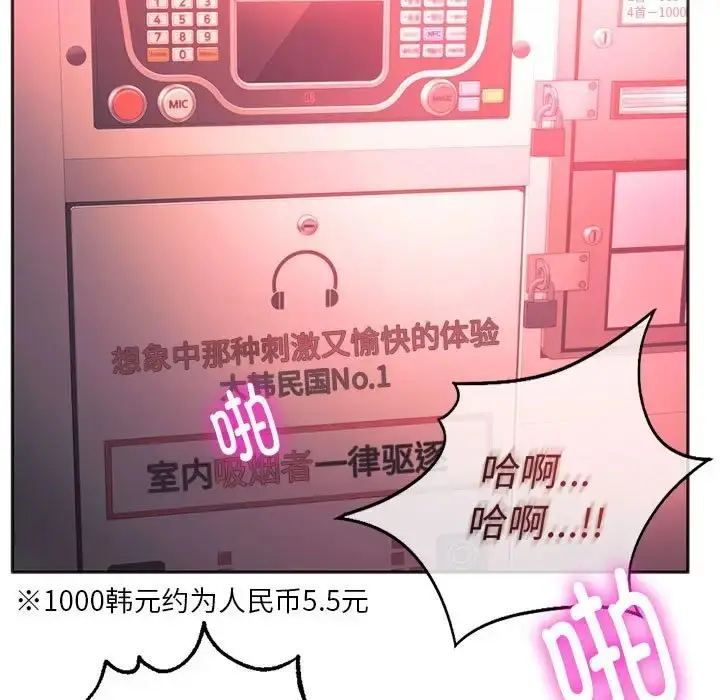 漫画《同学！好久不见》第34话第124张图