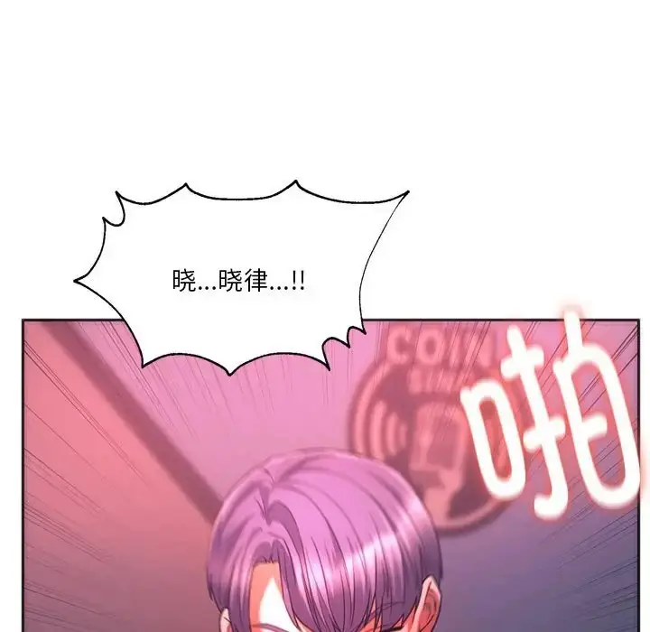 漫画《同学！好久不见》第34话第129张图