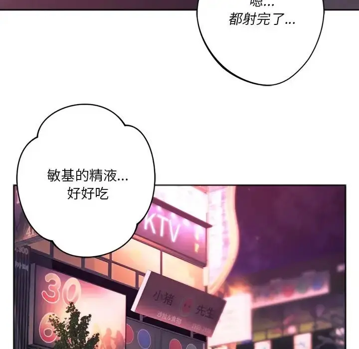 漫画《同学！好久不见》第34话第151张图