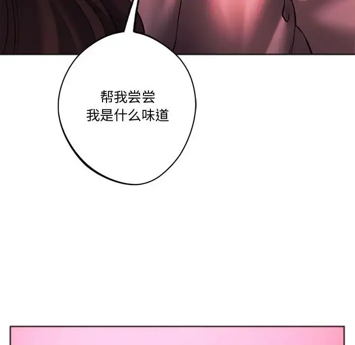漫画《同学！好久不见》第34话第24张图