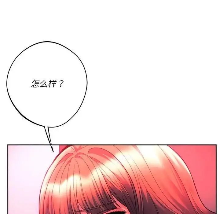 漫画《同学！好久不见》第34话第44张图