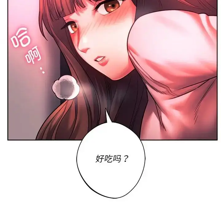 漫画《同学！好久不见》第34话第45张图