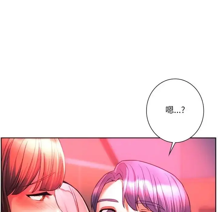 漫画《同学！好久不见》第34话第46张图