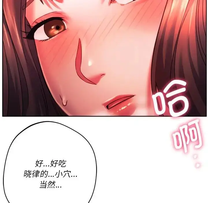 漫画《同学！好久不见》第34话第49张图