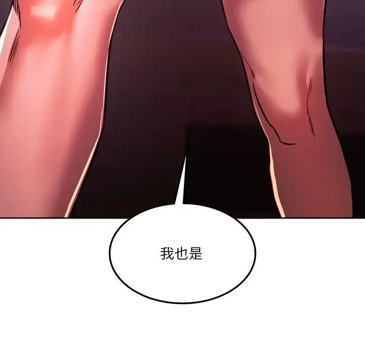 漫画《同学！好久不见》第34话第9张图