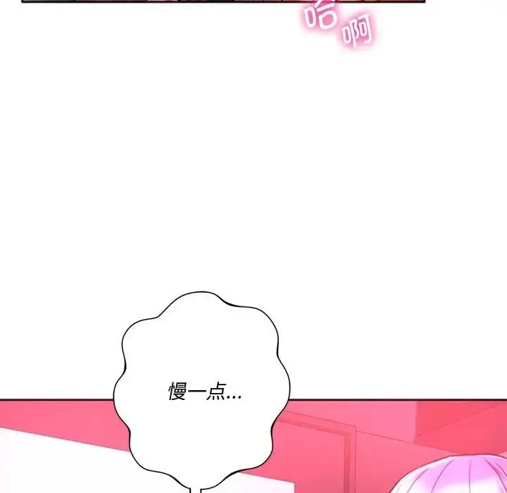 漫画《同学！好久不见》第34话第96张图
