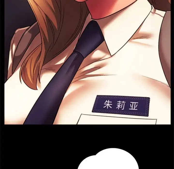 漫画《同学！好久不见》第35话第100张图