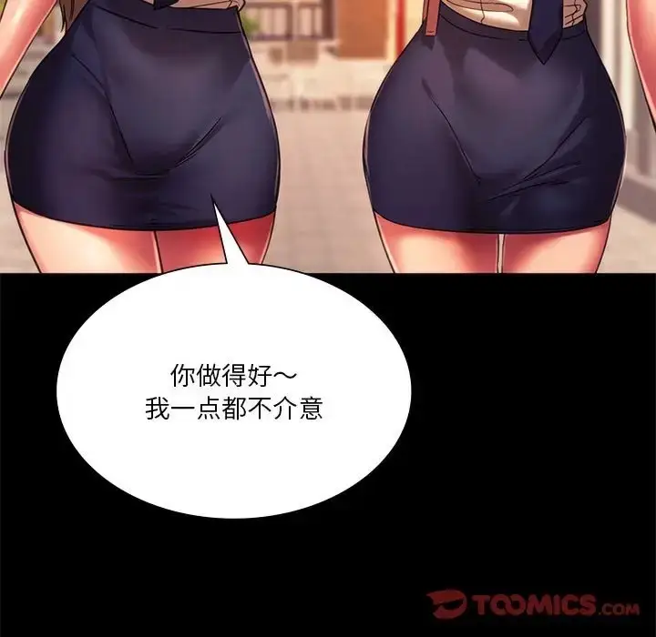 漫画《同学！好久不见》第35话第102张图