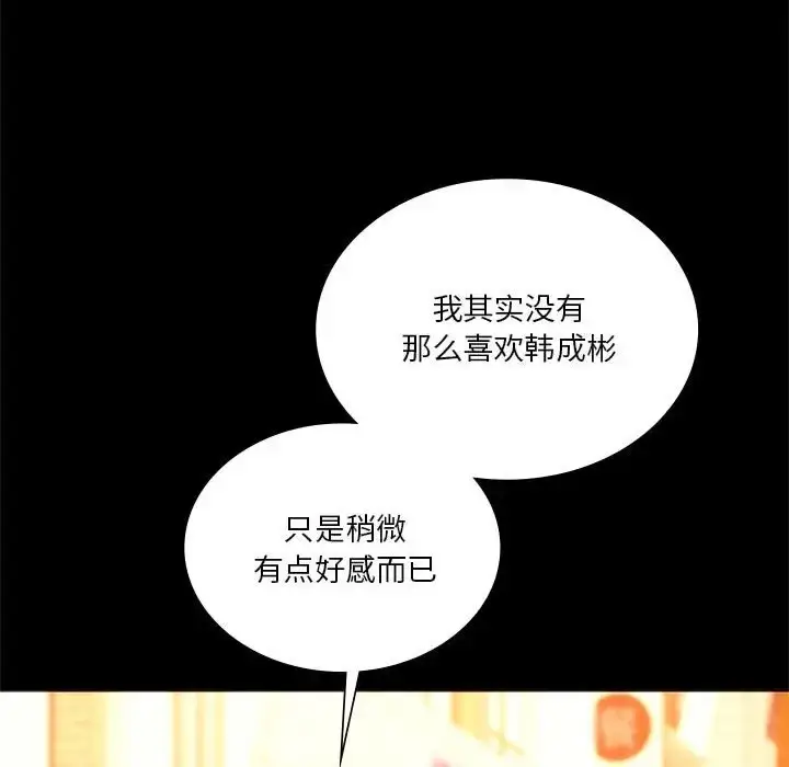 漫画《同学！好久不见》第35话第103张图