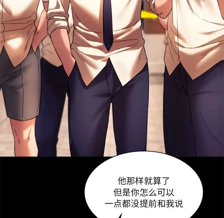 漫画《同学！好久不见》第35话第108张图
