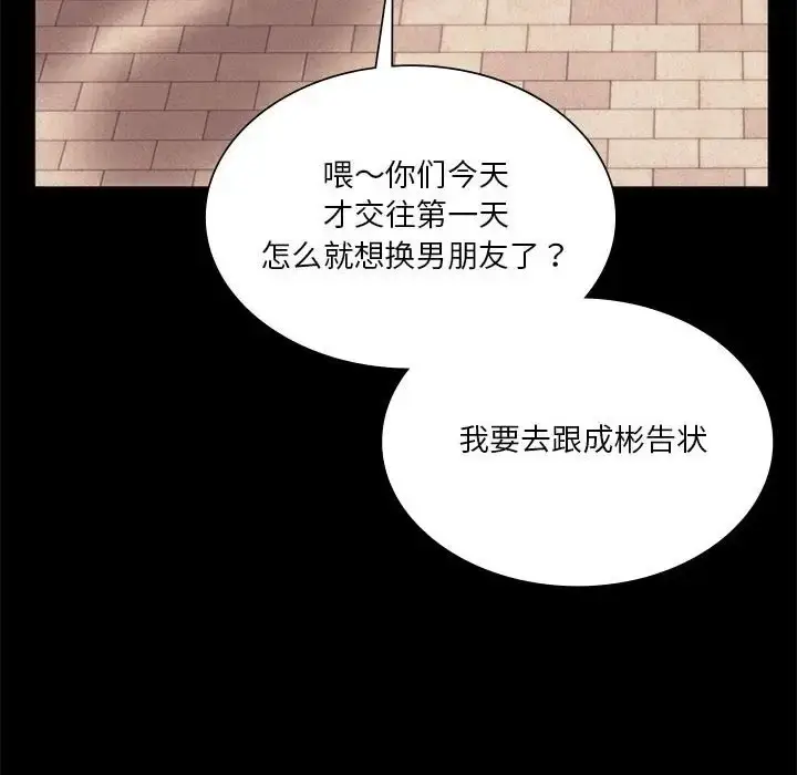 漫画《同学！好久不见》第35话第114张图