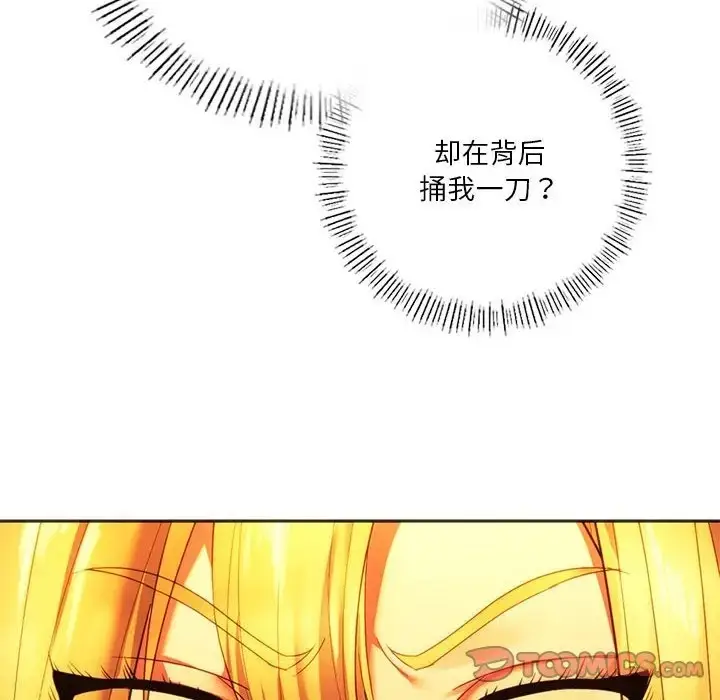 漫画《同学！好久不见》第35话第120张图