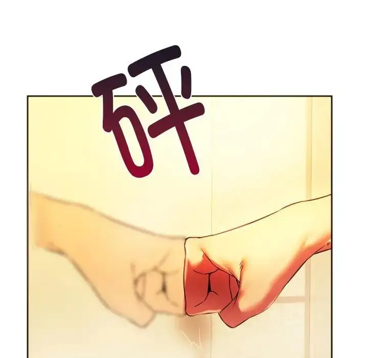漫画《同学！好久不见》第35话第125张图