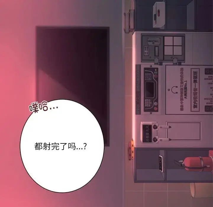 漫画《同学！好久不见》第35话第13张图