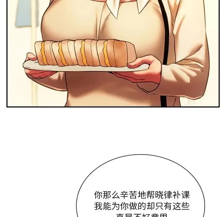 漫画《同学！好久不见》第35话第149张图