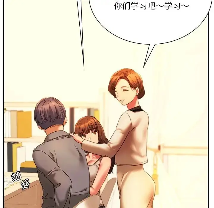 漫画《同学！好久不见》第35话第157张图