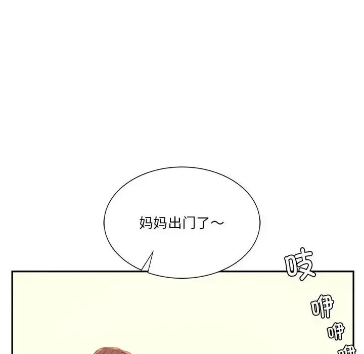 漫画《同学！好久不见》第35话第162张图