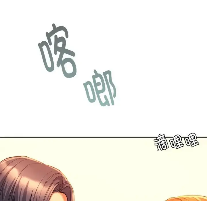 漫画《同学！好久不见》第35话第164张图