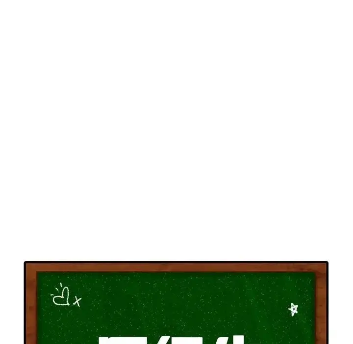 漫画《同学！好久不见》第35话第17张图