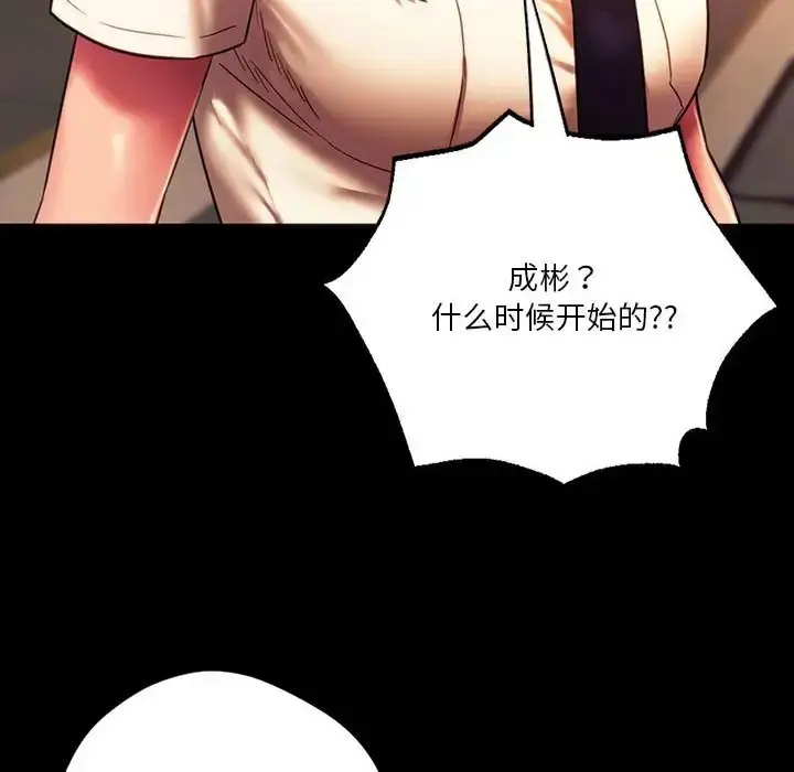 漫画《同学！好久不见》第35话第37张图