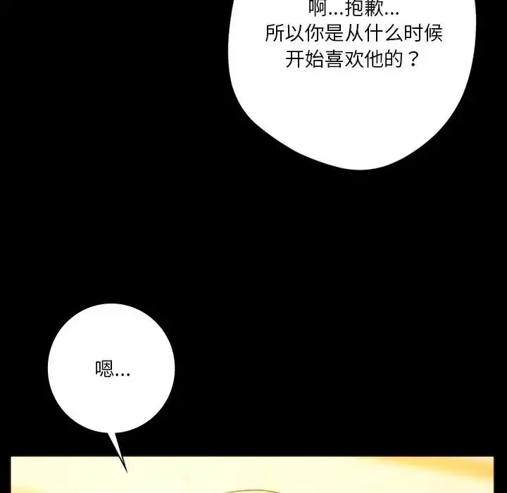 漫画《同学！好久不见》第35话第40张图