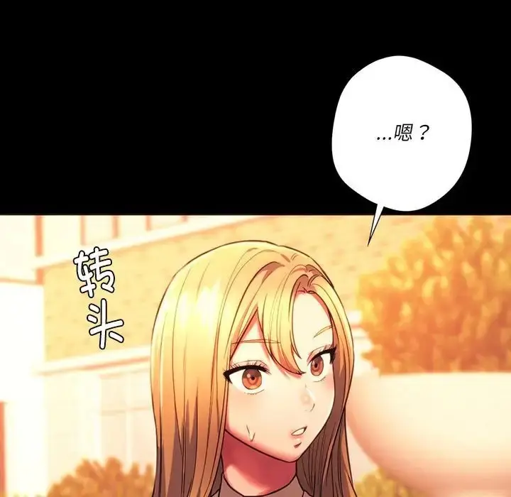 漫画《同学！好久不见》第35话第50张图