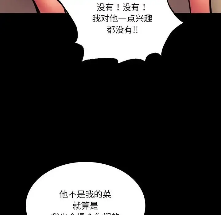 漫画《同学！好久不见》第35话第58张图