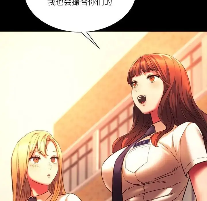 漫画《同学！好久不见》第35话第59张图