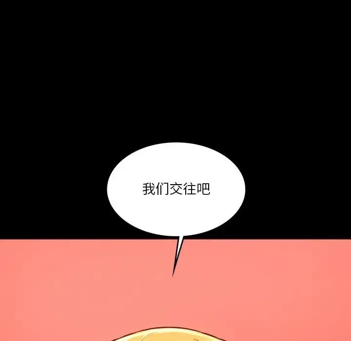 漫画《同学！好久不见》第35话第69张图