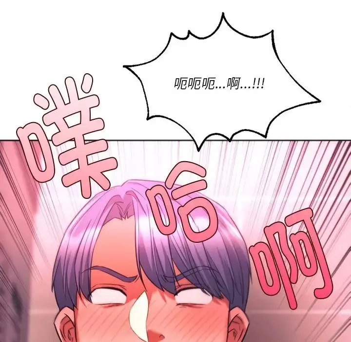 漫画《同学！好久不见》第35话第7张图