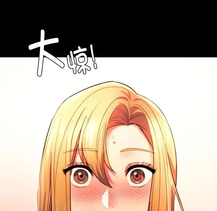 漫画《同学！好久不见》第35话第72张图