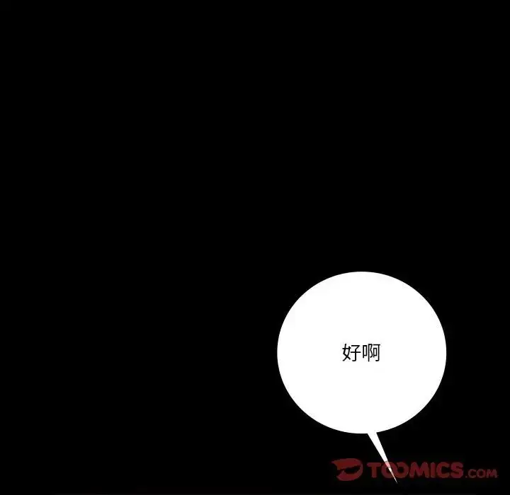 漫画《同学！好久不见》第35话第75张图
