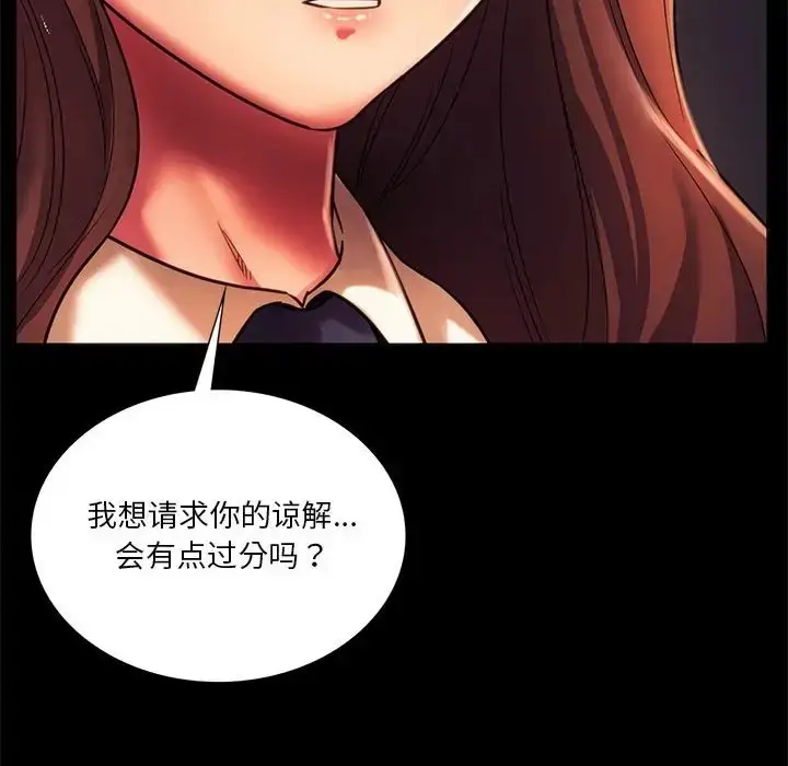 漫画《同学！好久不见》第35话第98张图