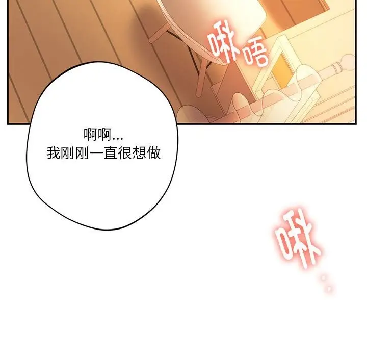 漫画《同学！好久不见》第36话第11张图