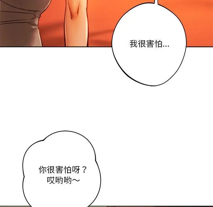 漫画《同学！好久不见》第36话第126张图