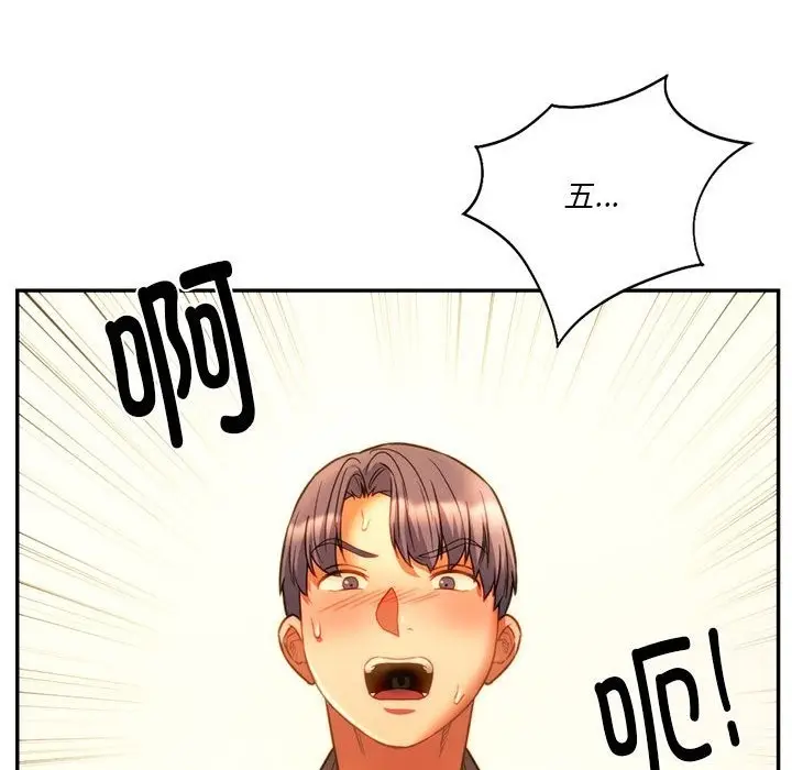 漫画《同学！好久不见》第36话第135张图