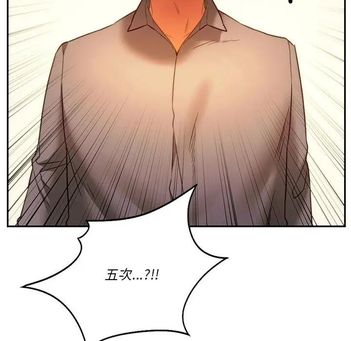 漫画《同学！好久不见》第36话第136张图