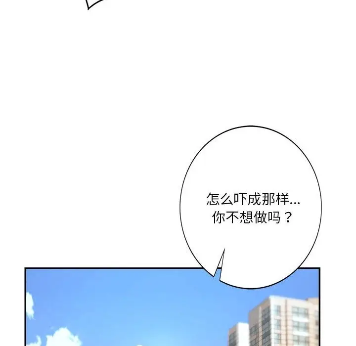 漫画《同学！好久不见》第36话第137张图