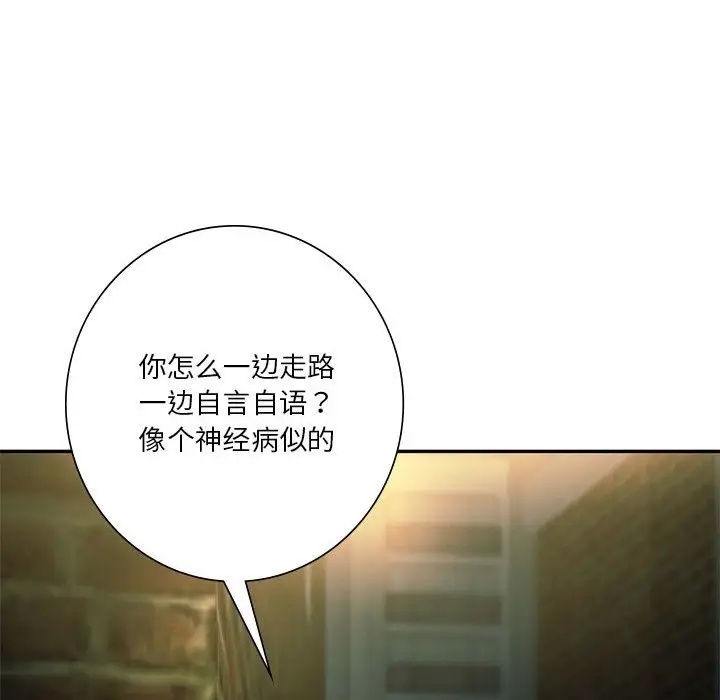 漫画《同学！好久不见》第36话第151张图
