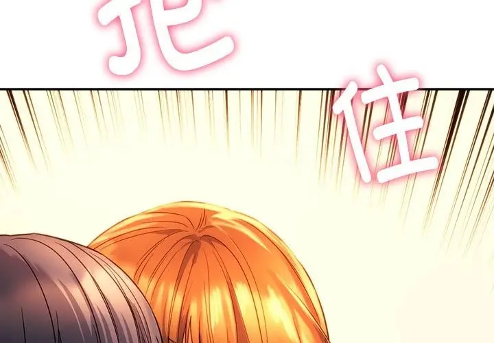 漫画《同学！好久不见》第36话第2张图