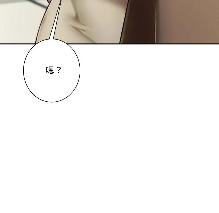 漫画《同学！好久不见》第36话第20张图