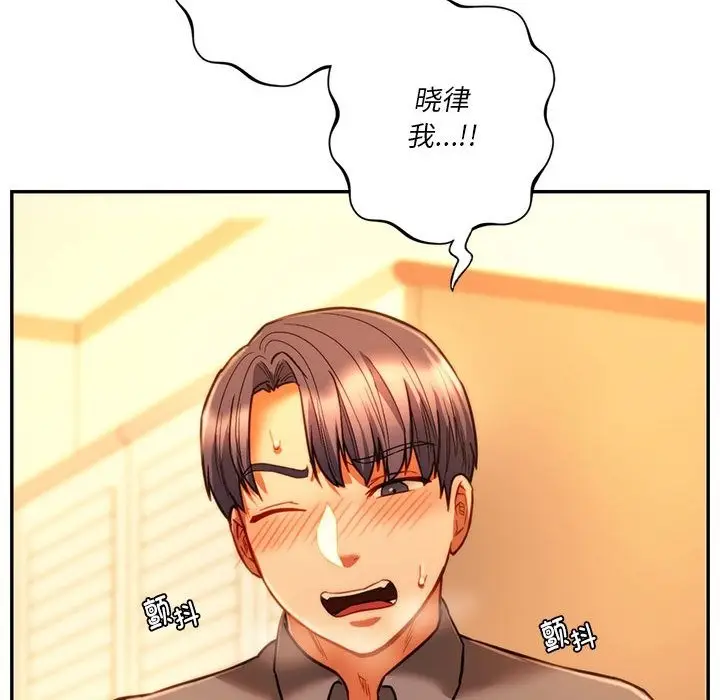 漫画《同学！好久不见》第36话第34张图
