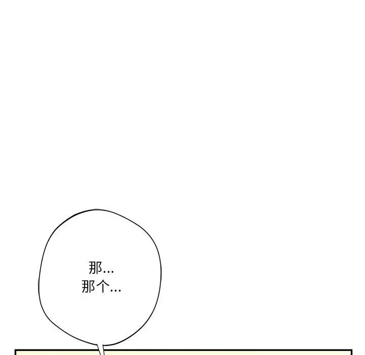 漫画《同学！好久不见》第36话第40张图